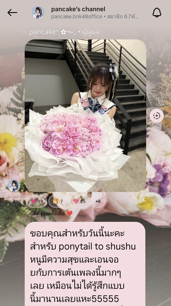 pancake_th's tweet photo. [🥞 Pancake's Channel Update
30052026]

Broadcast channel
https://t.co/jnQqYJjN0H

#PancakeBNK48
#PonytailtoShushuTH
#ColorconWinkTH
#BNK48

✅️ Follow Pancake 🐋🤍
https://t.co/q3jcD5goBF https://t.co/btMghytjyS
