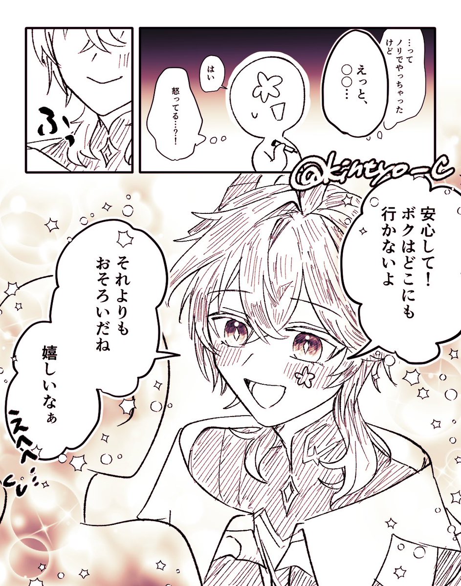 #gnsnプラス 🩷 (引用の続き) このあとみんなに見せびらかしに行った