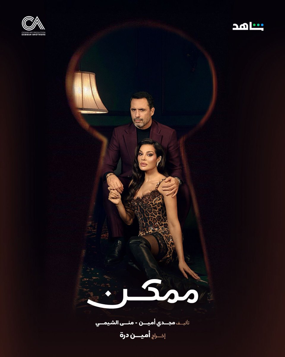 Cedars Art Production tweet media