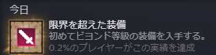 siege_3594's tweet photo. ビヨンドチャレンジ成功した https://t.co/0pLpcfd48b