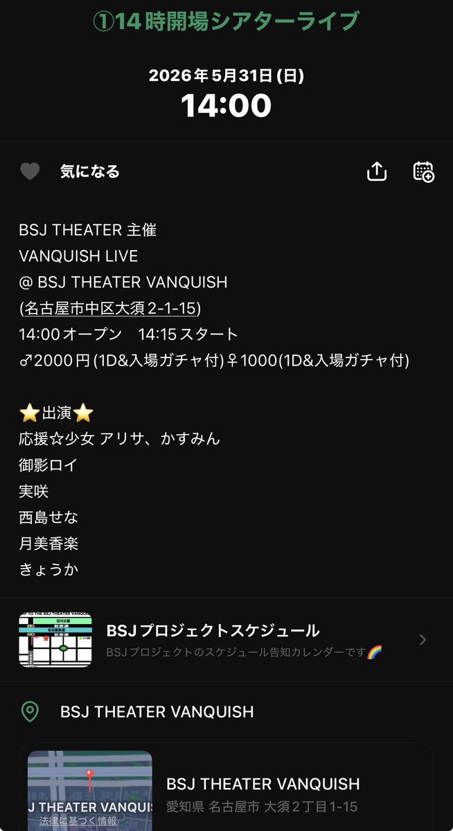 ふわりかすみ'26🍙🩵12/24(木)ZeppNAGOYAワンマン‼️ tweet media