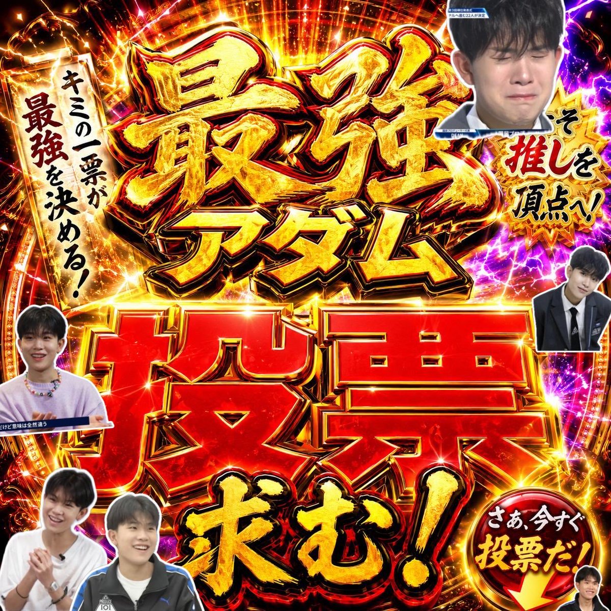アダム脱落候補で無理号泣🌺🎼 tweet media