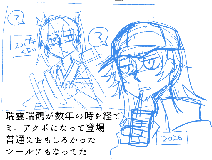 やっぱ不意打ちでおもろかったし描いとくべきかもな…になった 