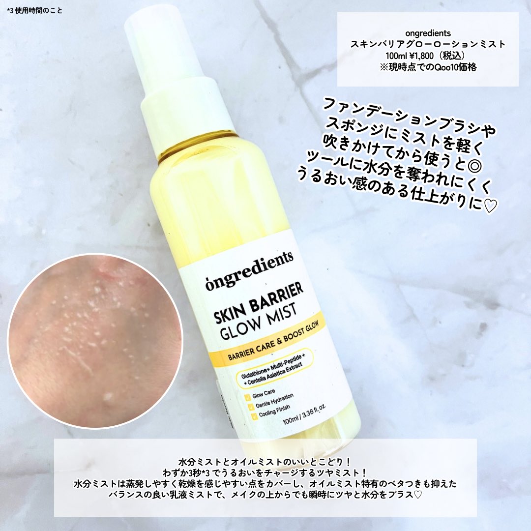 moou_moo's tweet photo. @ongredientsjp 
@CLemonsquare 

メガ割でお得に買える保湿✖️メイクノリUPのバズスキンケア💛

韓国のメイクサロンでも使われている大人気のローションにかっさエディションが登場したよ😳

忙しい朝にスキンケアしながらむくみケアも同時に出来ちゃう優れもの👍

［PR：オングリディエンツ］ https://t.co/IQ4YSsRjiv
