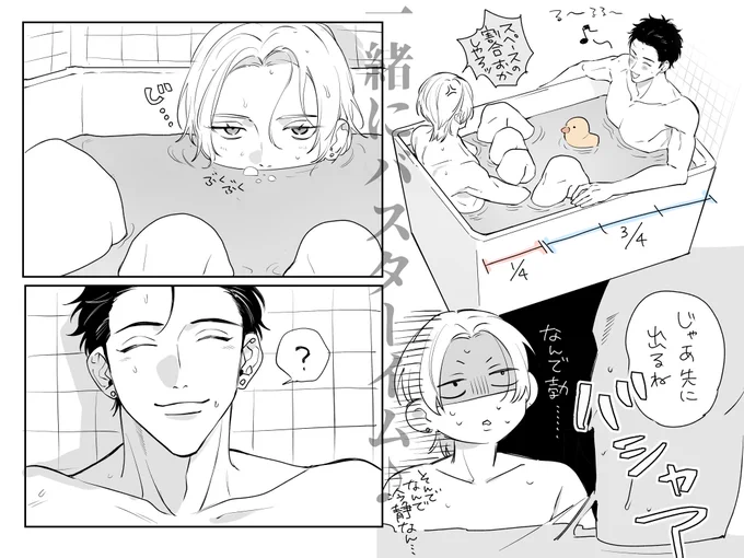 ゲリラリクエスト企画④
一緒に🛁🎶
#アンチファニー 