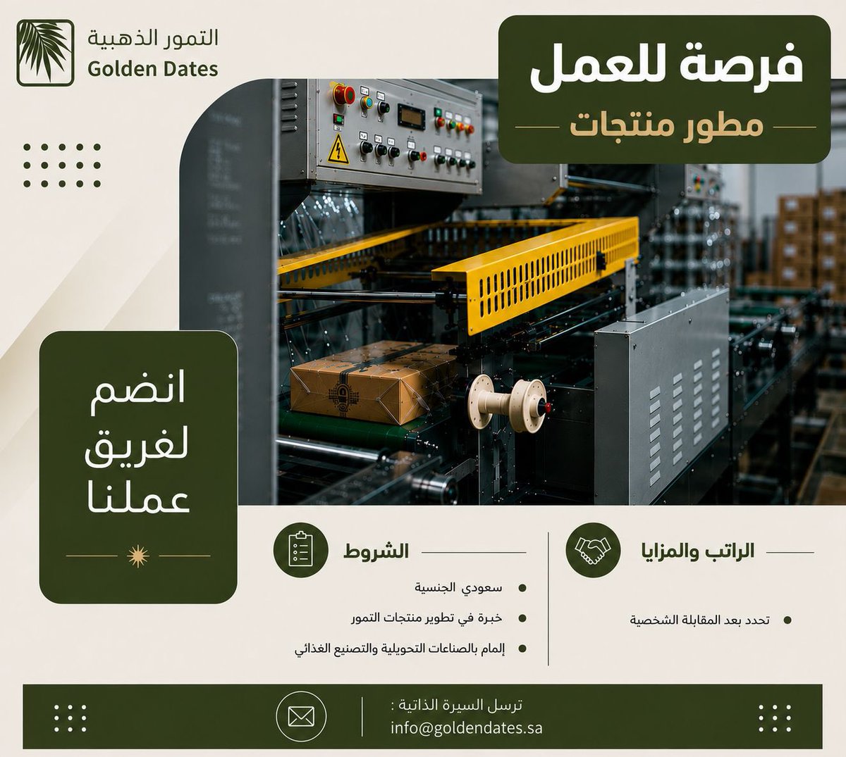 goldendatesksa's tweet photo. #فرصة_عمل 

من الفكرة الأولى تبدأ رحلة المنتج

إذا كنت شغوفًا بالابتكار وتطوير المنتجات ندعوك للانضمام إلى فريقنا بوظيفة:

مطور منتجات

للتقديم عبر البريد الإلكتروني : 
info@goldendates.sa https://t.co/siF6IgBtdI