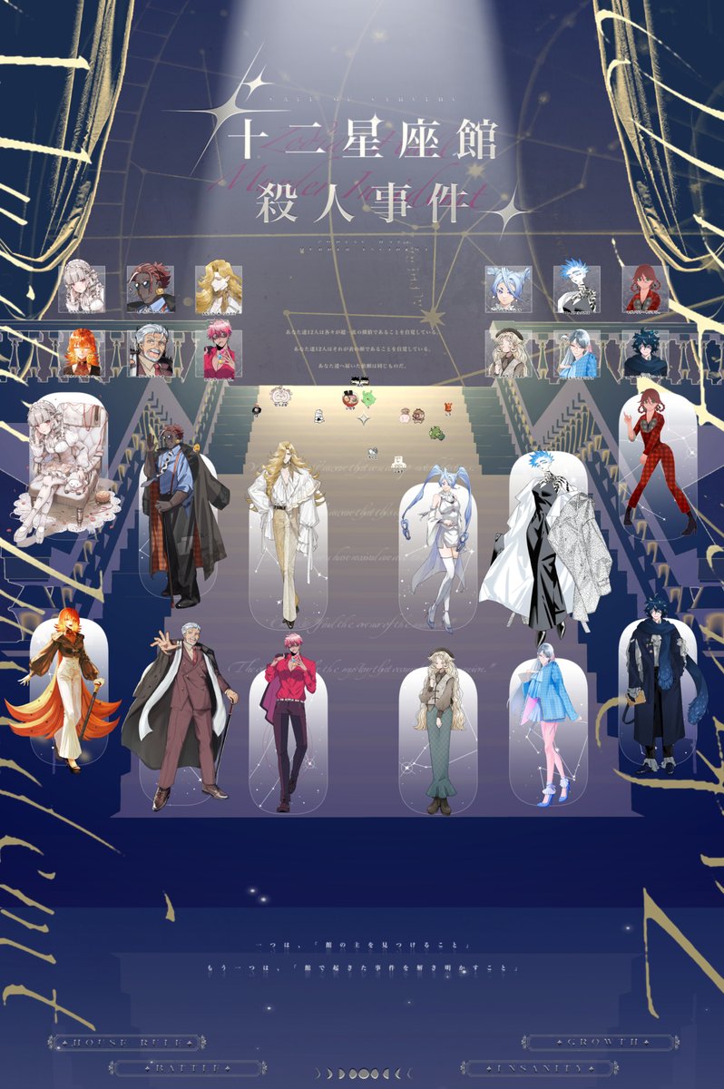jishakuTRPG's tweet photo. ▍𝖼𝖺𝗅𝗅 𝗈𝖿 𝖼𝗍𝗁𝗎𝗅𝗁𝗎
十二星座館殺人事件

　シナリオクリア
　🐟全生還🐟

嬉しい……じーん… https://t.co/BFnXjtcwwj