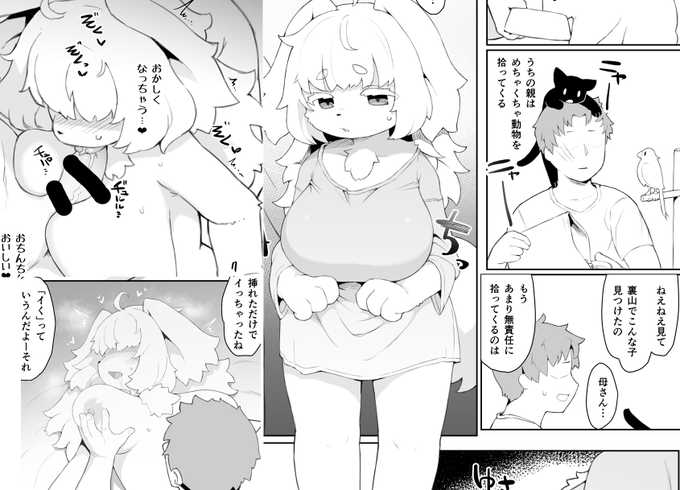 【漫画】ギフテッドおもちわんこ/tenyati|あの作者のケモエロ漫画が読みたいプロジェクト|https://t.co/yCEzNj6XIm 