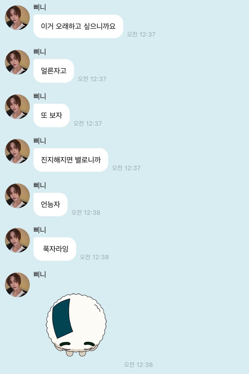 bbinyamee's tweet photo. 흑... 원빈이가 이걸 오래오래하고시퍼한다묜  나는당연히 평생응원해줘야겟지 https://t.co/pn26rMXPhz