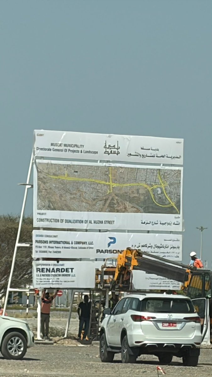 balushi_fida's tweet photo. بدء الاستعدادات الميدانية لمشروع ازدواجية شارع النزهة بالمعبيلة الجنوبية، مع تركيب اللوحات التعريفية للمشروع تمهيدًا لانطلاق الأعمال التنفيذية.
#السيب #عيد_الأضحى_المبارك #مساء_الخير_والسعادة 
@almarsd_news @Xnews_om @newsmazoon https://t.co/7HdyMZexoU