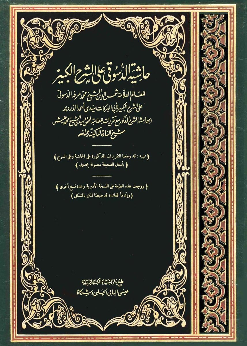 Abu yahya tweet media