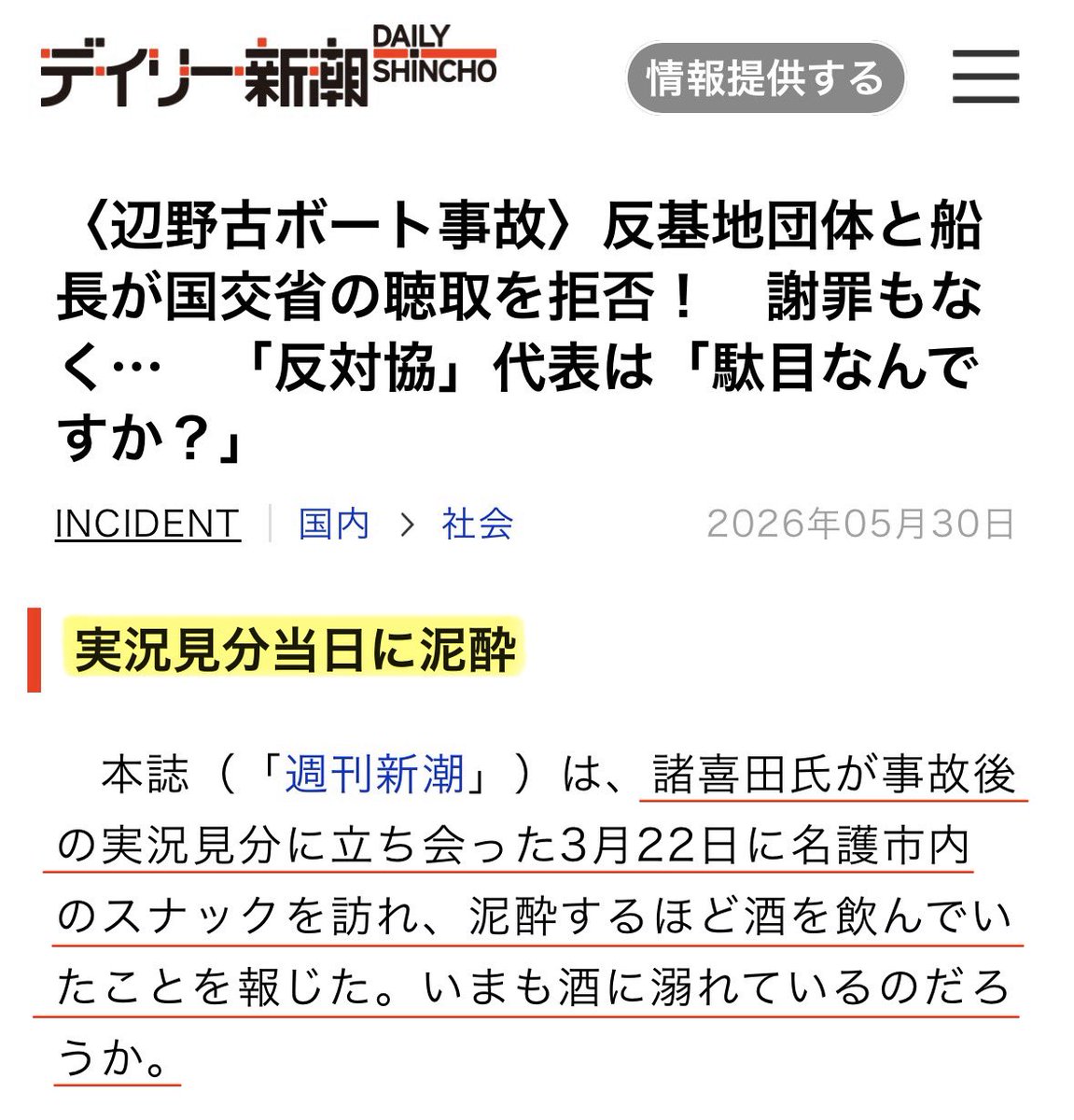東郷ゆう子の旦那 tweet media