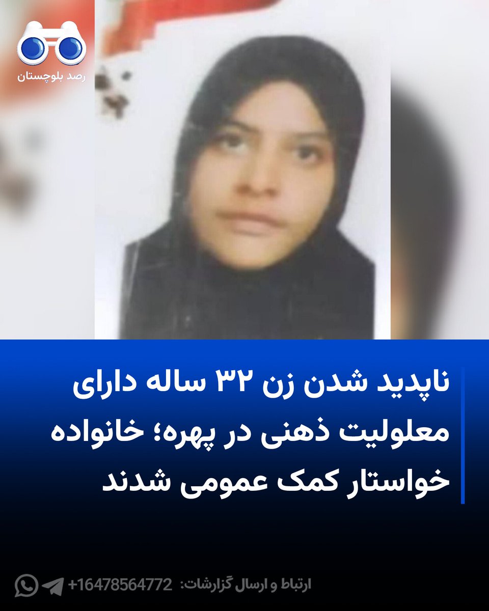 رصد بلوچستان tweet media