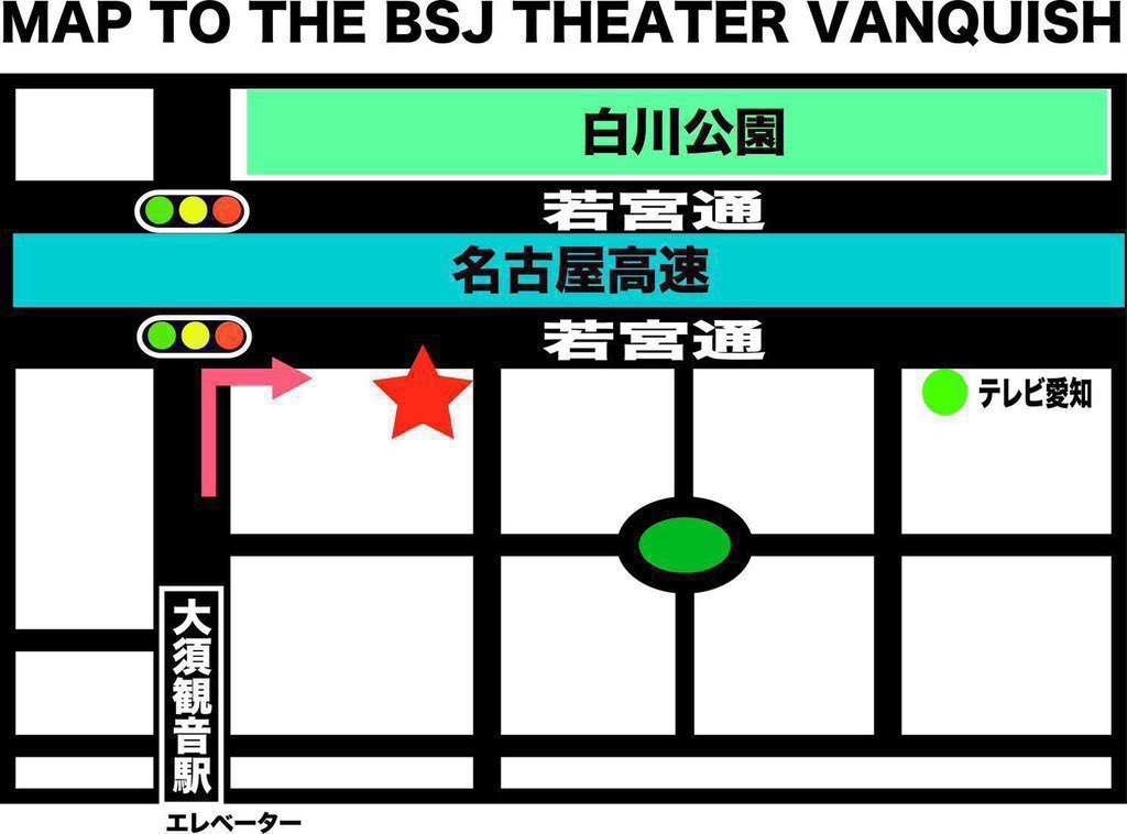 BSJプロジェクト《公式》11周年☆ tweet media