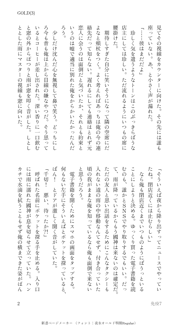 that_all_marow's tweet photo. 金の💍のknと別れて復縁する話③
長くなってきたのでﾍﾞｯﾀｰと迷ったけど、あと1-2話でまとまると思うので新書ﾒｰｶｰで https://t.co/IRer3fWdwc