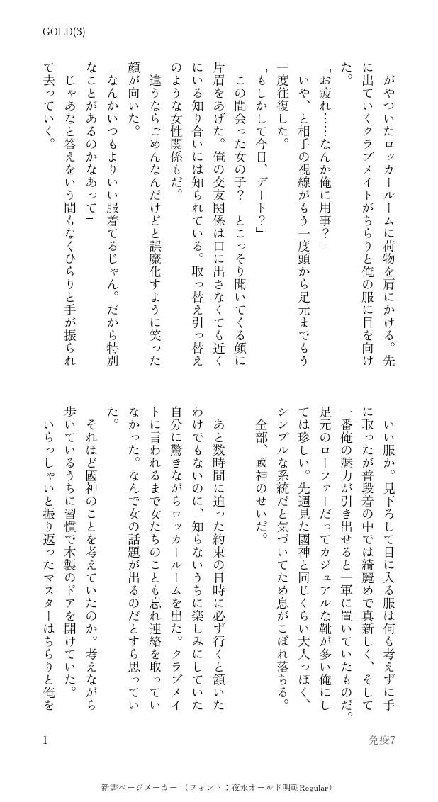 that_all_marow's tweet photo. 金の💍のknと別れて復縁する話③
長くなってきたのでﾍﾞｯﾀｰと迷ったけど、あと1-2話でまとまると思うので新書ﾒｰｶｰで https://t.co/IRer3fWdwc
