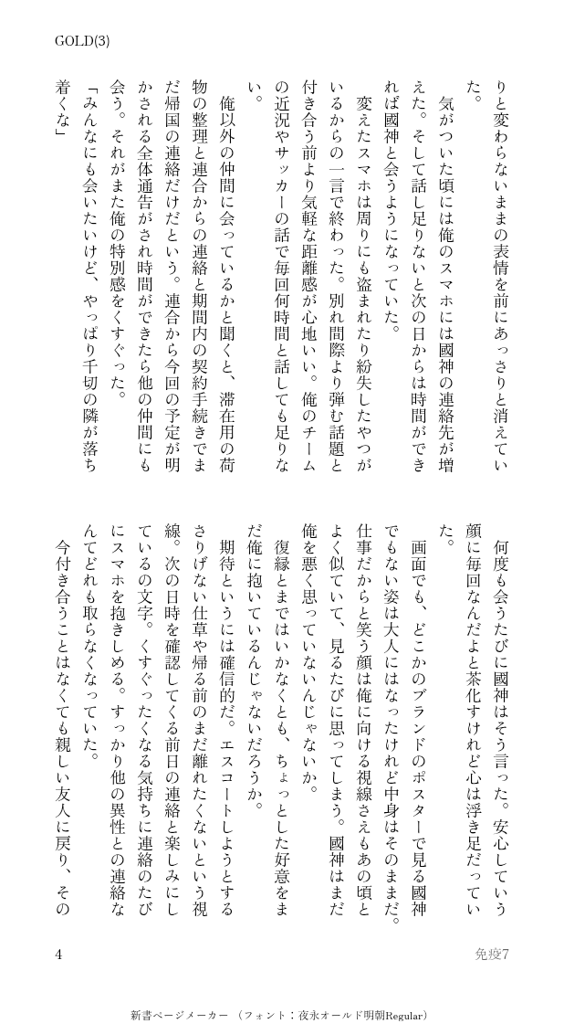 that_all_marow's tweet photo. 金の💍のknと別れて復縁する話③
長くなってきたのでﾍﾞｯﾀｰと迷ったけど、あと1-2話でまとまると思うので新書ﾒｰｶｰで https://t.co/IRer3fWdwc