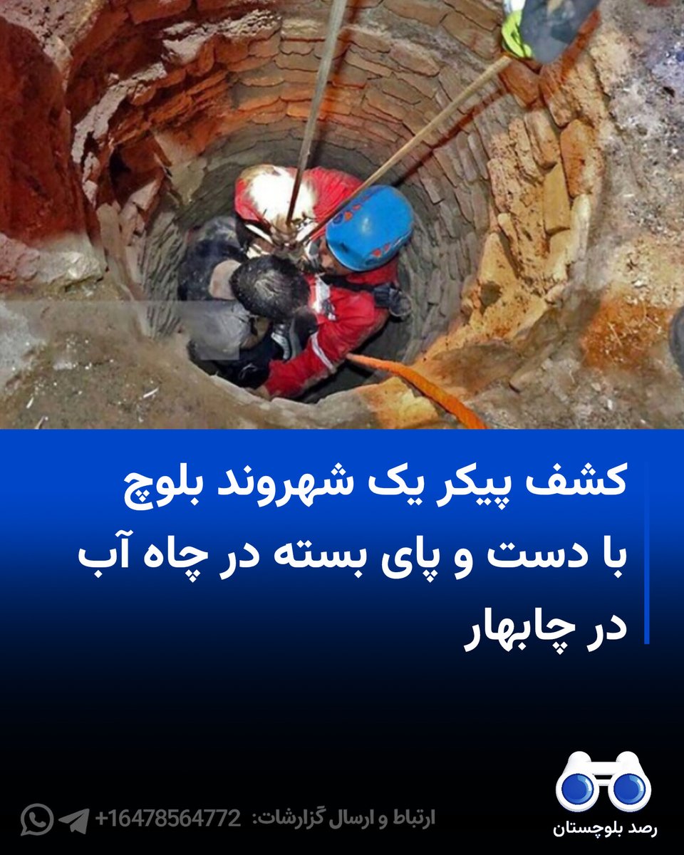 رصد بلوچستان tweet media