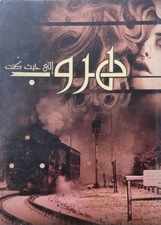 sailor410's tweet photo. شفتك تبسّم لي .. خجل مدري عناد ،
وفي نظرتك شوقٍ من الظلم وصفه ،
حسيت كني طفل وعيونك أعياد ،
ياعيدي اللي له ورى الصدر رجفه
سم اللقاء صدفه واسميه ميعاد 
انا انتظرتك وأنت مريت صدفه https://t.co/XgaydpebSK