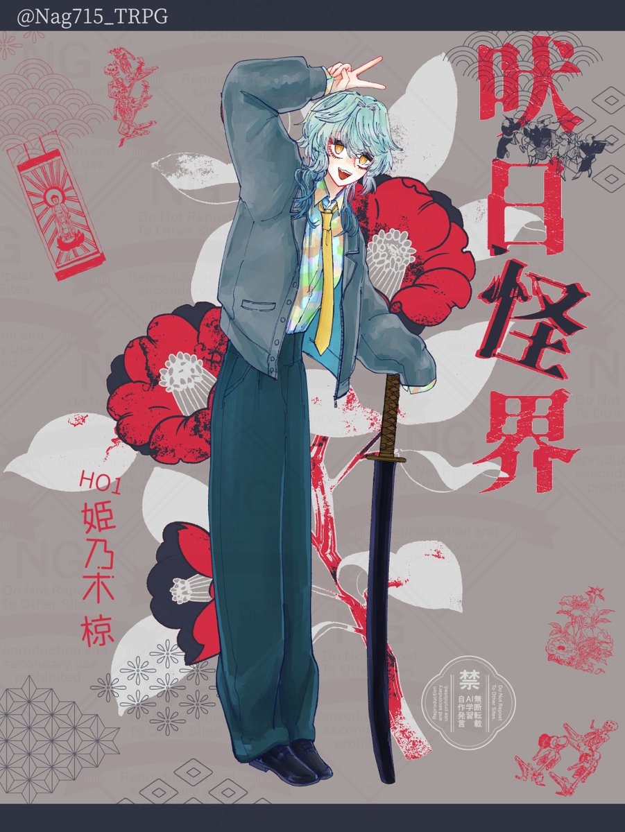 Nag715_TRPG's tweet photo. ◤ 吠日怪界 ◢    

HO1：姫乃木 椋 https://t.co/cH9mNgv0DV