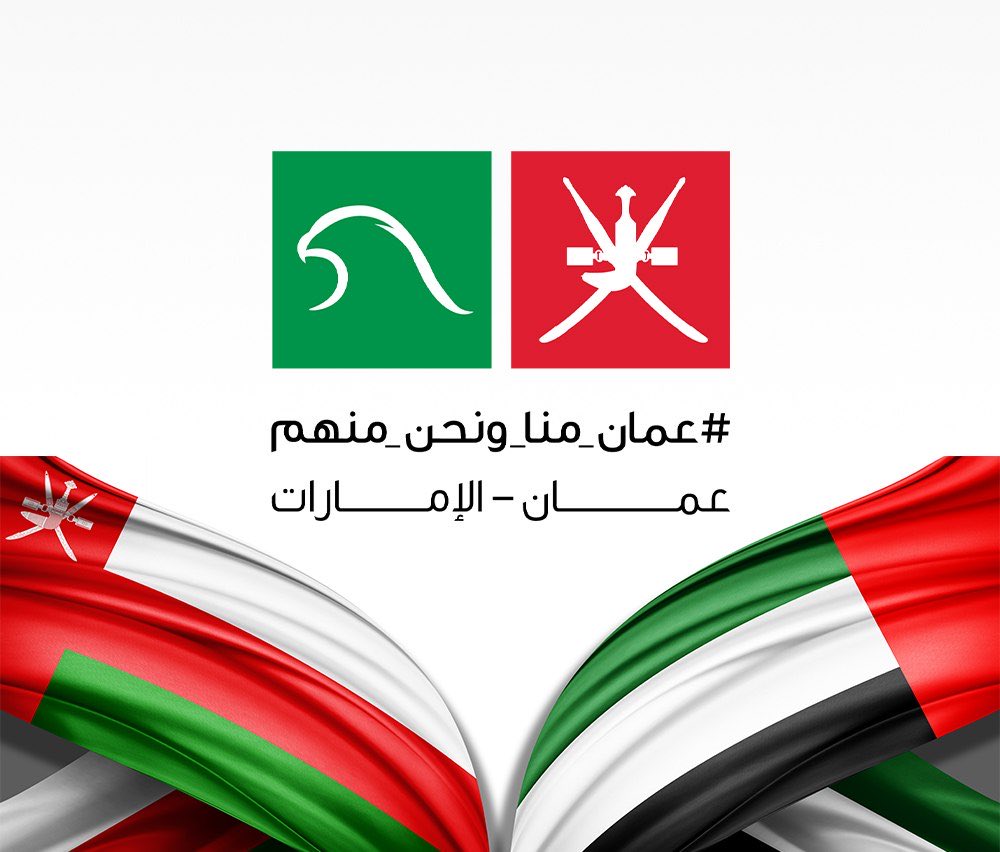 alraeesi__m's tweet photo. ما بين الإمارات وعُمان روابط لا تصنعها المواقف العابرة، بل يرسخها التاريخ، وتحفظها الأخوة، وتوثقها أواصر القربى والمحبة الصادقة ..

حفظ الله الإمارات وعُمان، وأدام بينهما المودة والتلاحم، وحفظ المولى دول مجلس التعاون الخليجي، وجعلها نموذجاً للوحدة والتكامل والاستقرار والازدهار . https://t.co/d6He4OSfSn