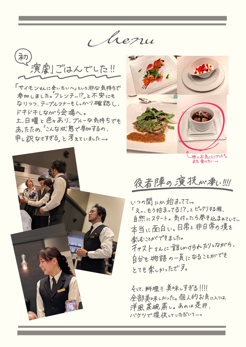 parker_toki_2's tweet photo. 5/24(日)18:30〜
【演劇ごはん】に参加してきました！レポです〜〜
料理も美味しい、演劇も面白い、クルージングも最高！！！
連日色々あってブルーだったのですが、公演中楽しくてニコニコでした。

#演劇ごはん
#演劇ごはんGP https://t.co/netlH4BKQD