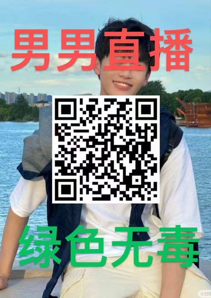 owe00i's tweet photo. @abcxx132 男男直播app🍆🍆🍆浏览器扫码下载，链接有时候会打不开，https://t.co/H4oWE3nrPi…有免费时段可免费看白嫖，绿色安全无毒，有问题可私信
 #探他 #男男直播 #男同 #勾引直男 #大叔 #胖熊 #暴露勾引 #男同直播 #男高 #体育生 #m #男同视频 #gay播 #黄播 #无套内射 #gay #男娘 #伪娘 #TS https://t.co/qf4HjP20GZ