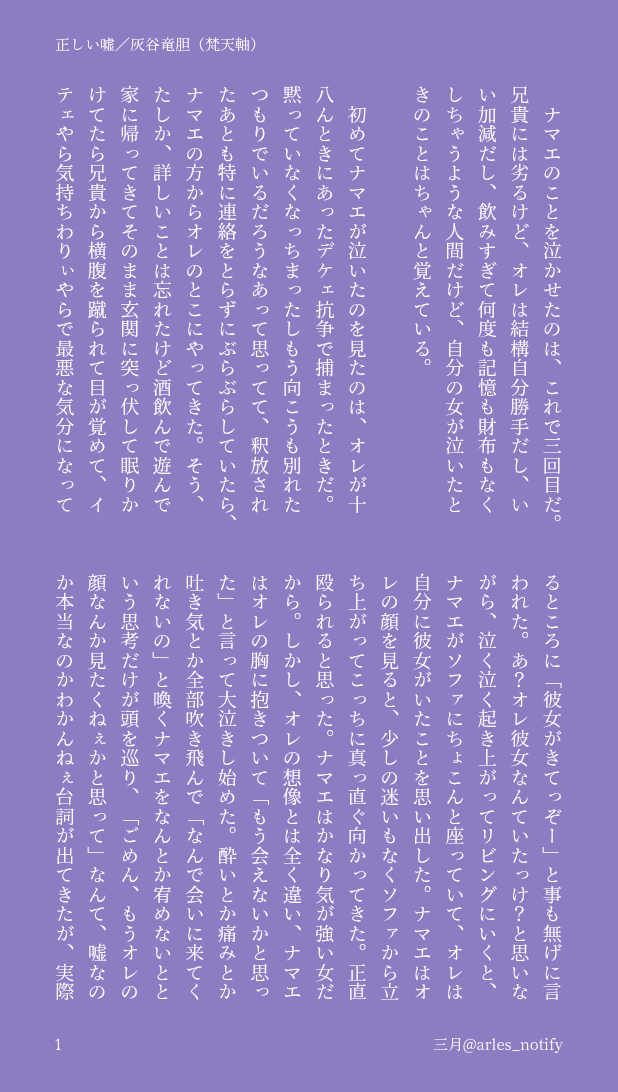 arles_notify's tweet photo. 彼女のことを大事にしたくて嘘をつくrind／bntn軸(1/2)
⚠1枚目の注意書きをご一読ください https://t.co/mg56sLuV0s