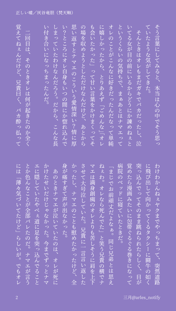 arles_notify's tweet photo. 彼女のことを大事にしたくて嘘をつくrind／bntn軸(1/2)
⚠1枚目の注意書きをご一読ください https://t.co/mg56sLuV0s