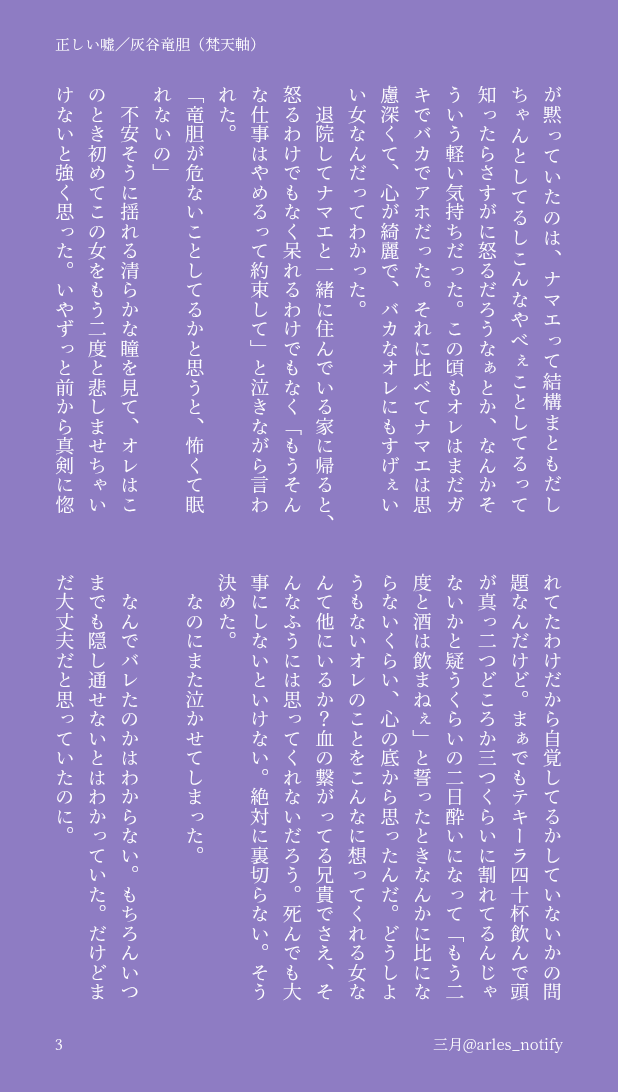arles_notify's tweet photo. 彼女のことを大事にしたくて嘘をつくrind／bntn軸(1/2)
⚠1枚目の注意書きをご一読ください https://t.co/mg56sLuV0s