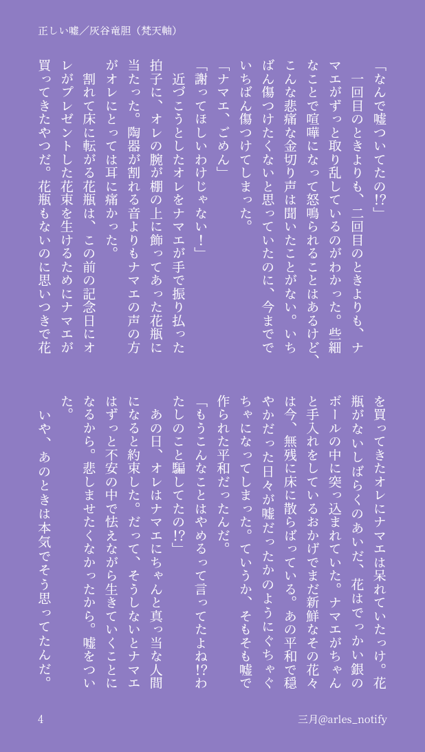 arles_notify's tweet photo. (2/2) https://t.co/w89kt3310u