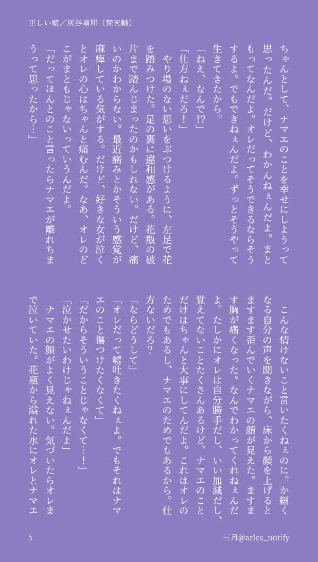 arles_notify's tweet photo. (2/2) https://t.co/w89kt3310u