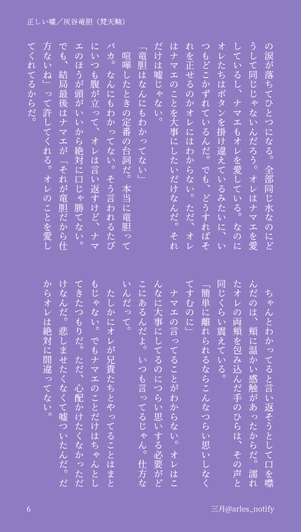 arles_notify's tweet photo. (2/2) https://t.co/w89kt3310u