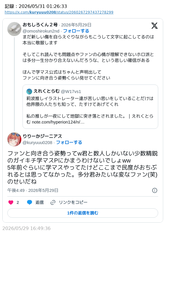 jjedVGYB7m40599's tweet photo. >5年前ぐらいに学マスやってたけど
>配信日　　2024年5月16日

世界よ、これがホロ豚の正体だ https://t.co/UXw3ovRqS4