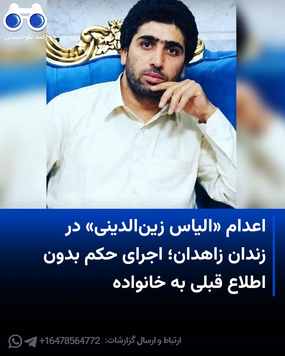رصد بلوچستان tweet media