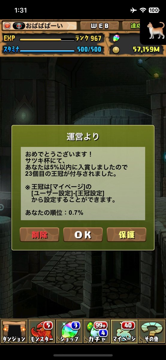 Somali_pad's tweet photo. 固定杯王冠 https://t.co/ZmbkxCyQfj