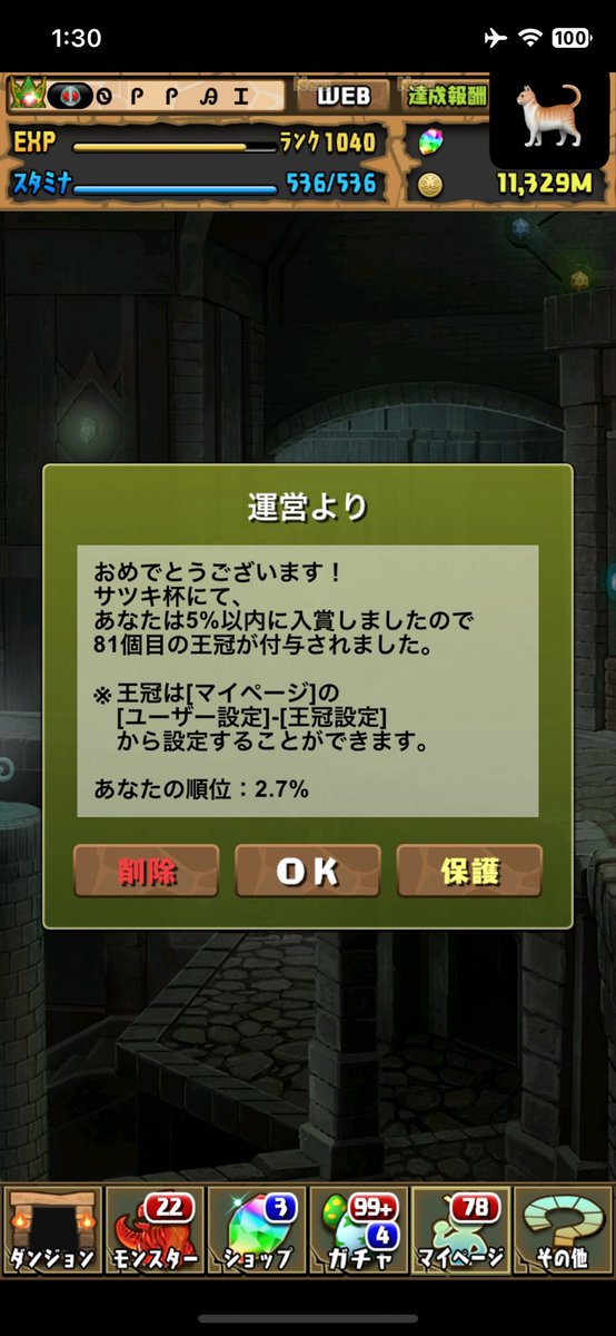 Somali_pad's tweet photo. 固定杯王冠 https://t.co/ZmbkxCyQfj