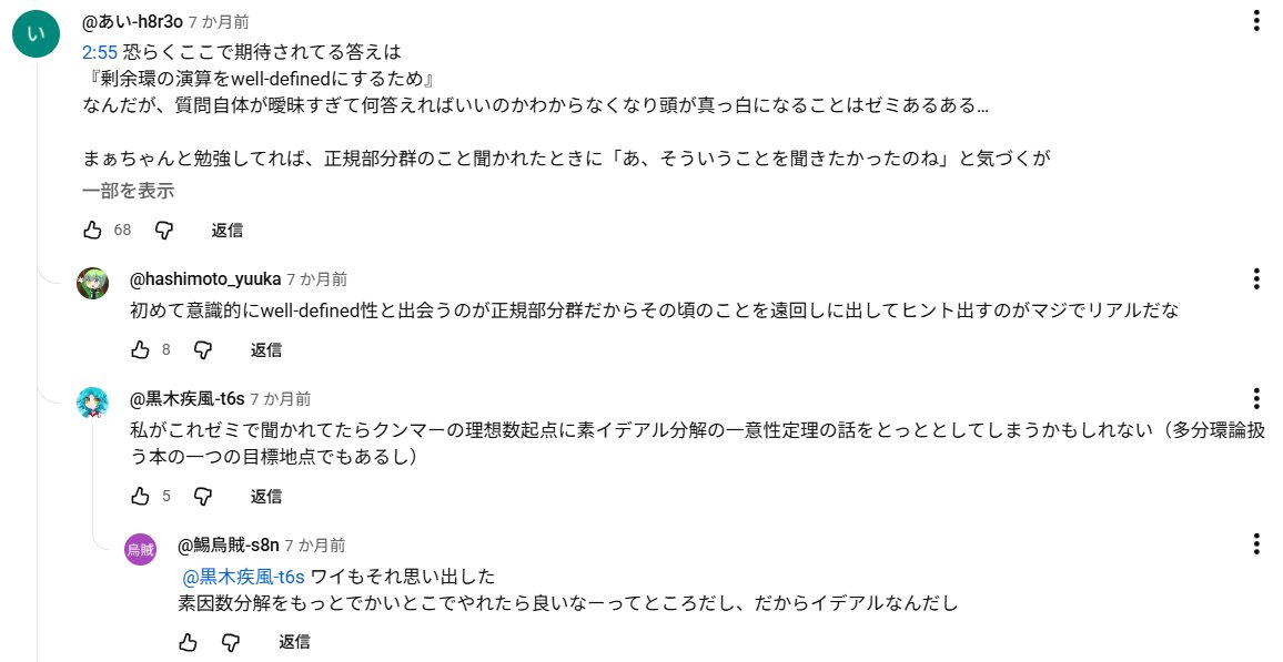 YouTubeのコメントなのにあまりに知性が高すぎて思わず切り抜いてしまった