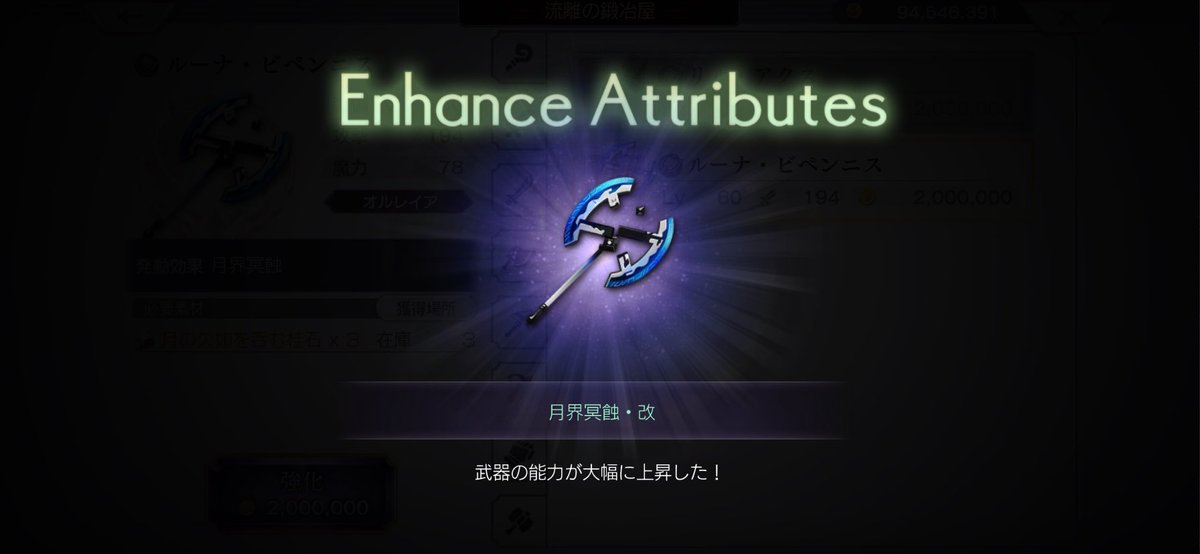 kuroneko_bar's tweet photo. ラスト・ルーナ打ち直し🔨
おわった〜
次は禍時ユニガンへ〜
#アナザーエデン https://t.co/WKXNQWgqSq