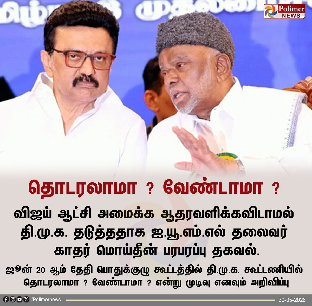 Polimer News tweet media