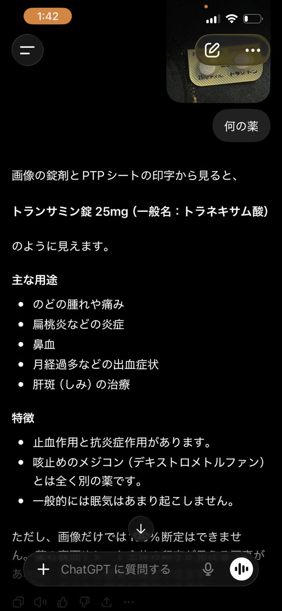 rora_1kill5's tweet photo. うちのchatGPT無能すぎるだろ https://t.co/766xZKVMRi