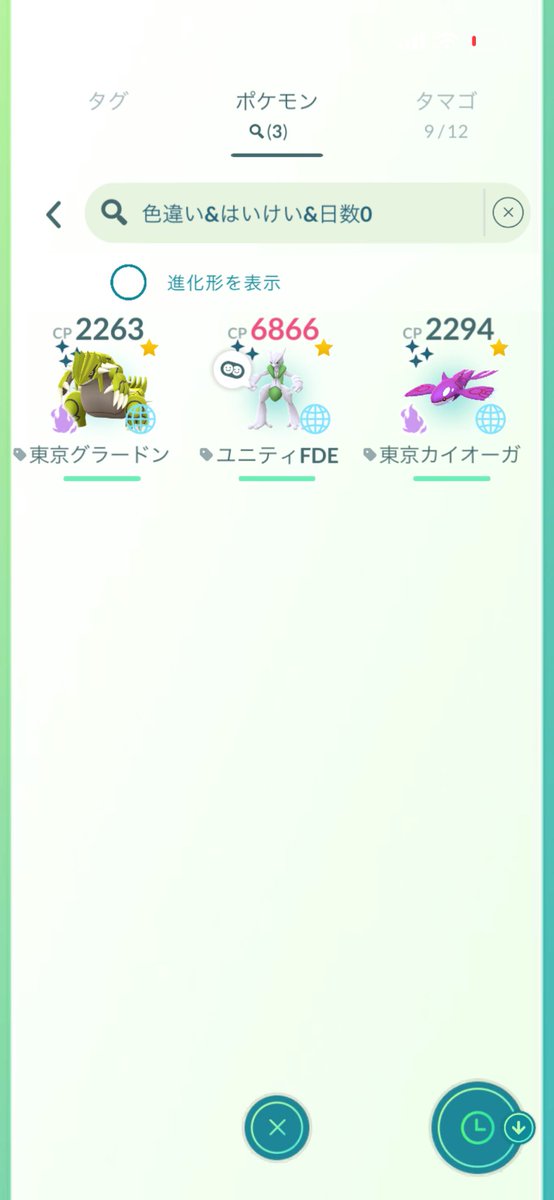 tkdu3sk's tweet photo. 今日だけで目玉の伝説レイド全部色背景付いてるし…
ミュウツーに関しては4体目だし… https://t.co/DmltdPZQjg