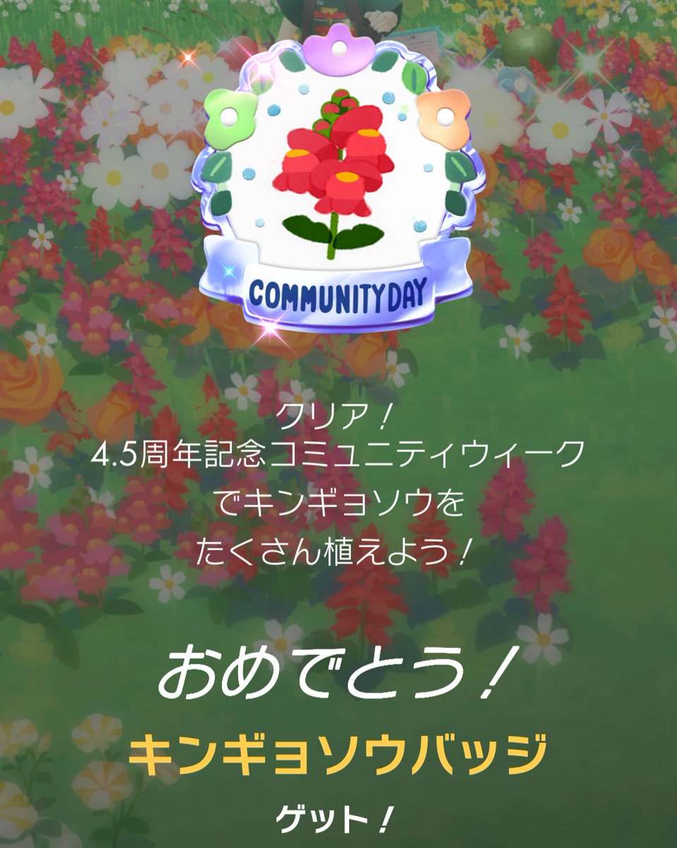 77heart_'s tweet photo. 取りもれてたバッジ🌼獲得無事完了🙌、今回のイベには随分と助けられた💮

#ピクミンブルーム 
#コミュニティウォーク https://t.co/D1tNskGYGf