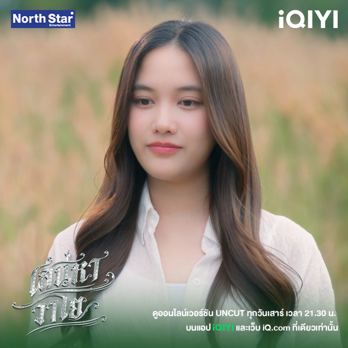 iQIYI Thailand tweet media