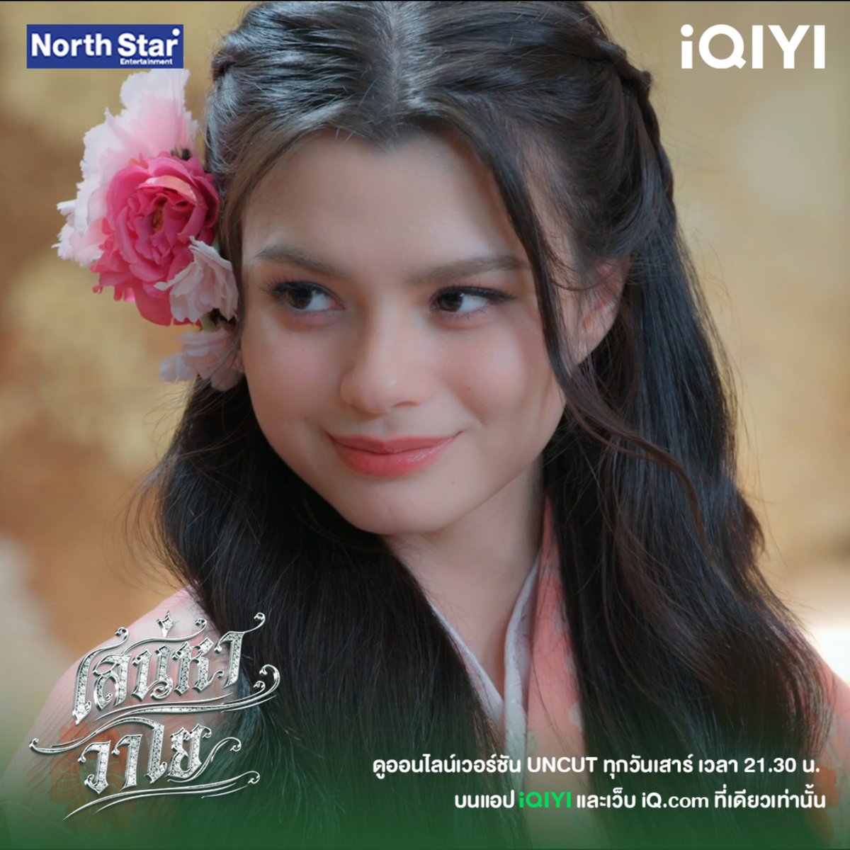 iQIYI Thailand tweet media
