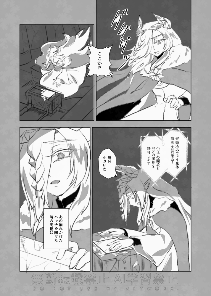 kuretsuba's tweet photo. 『宝物より尊いもの』（1/2）

※聖遺物『影に沈む幻』のストーリー内容を含みます。
※ツァーリ・ベールイ、アクシーニャ、その他もろもろのビジュアルはすべて捏造です！！ https://t.co/phUWuGcx0B