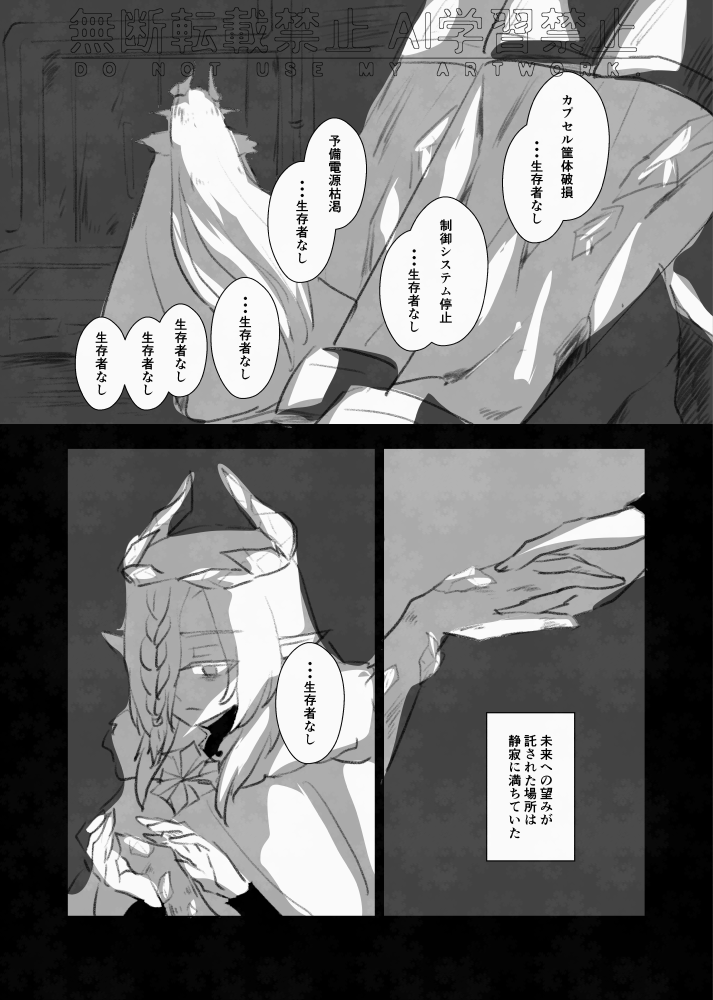 kuretsuba's tweet photo. 『宝物より尊いもの』（1/2）

※聖遺物『影に沈む幻』のストーリー内容を含みます。
※ツァーリ・ベールイ、アクシーニャ、その他もろもろのビジュアルはすべて捏造です！！ https://t.co/phUWuGcx0B