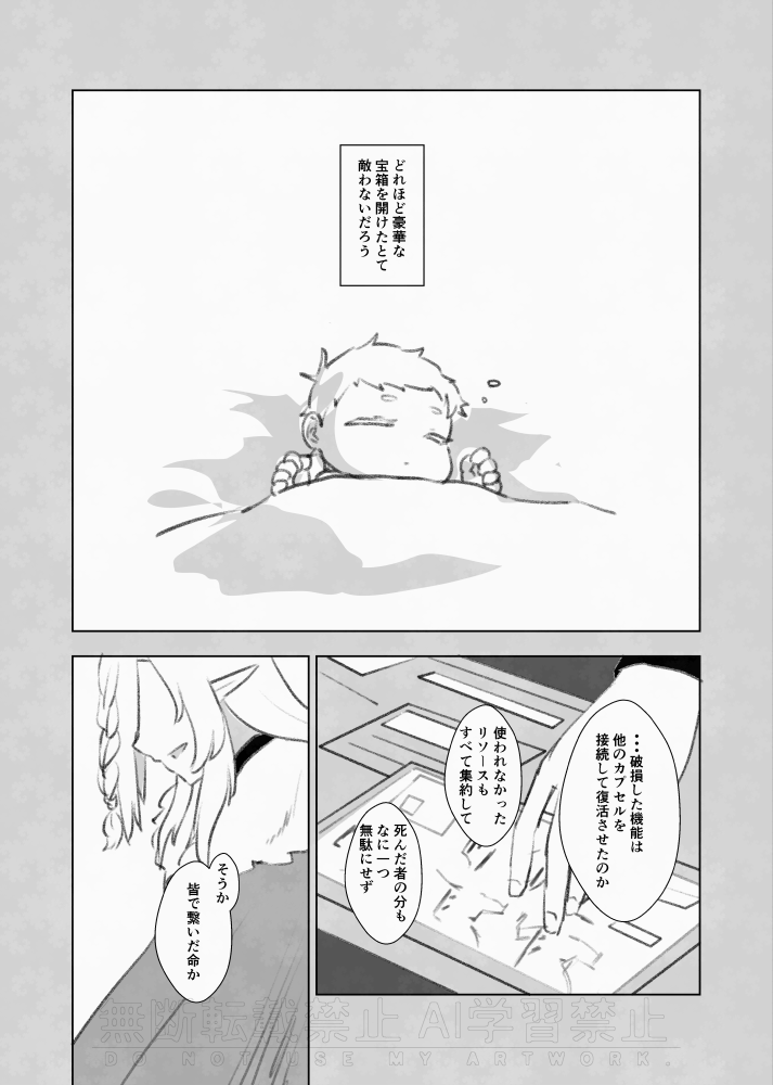 kuretsuba's tweet photo. 『宝物より尊いもの』（1/2）

※聖遺物『影に沈む幻』のストーリー内容を含みます。
※ツァーリ・ベールイ、アクシーニャ、その他もろもろのビジュアルはすべて捏造です！！ https://t.co/phUWuGcx0B