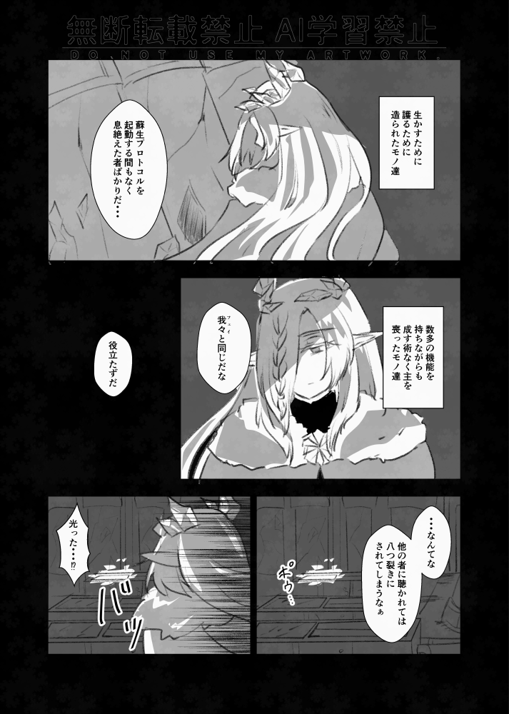 kuretsuba's tweet photo. 『宝物より尊いもの』（1/2）

※聖遺物『影に沈む幻』のストーリー内容を含みます。
※ツァーリ・ベールイ、アクシーニャ、その他もろもろのビジュアルはすべて捏造です！！ https://t.co/phUWuGcx0B