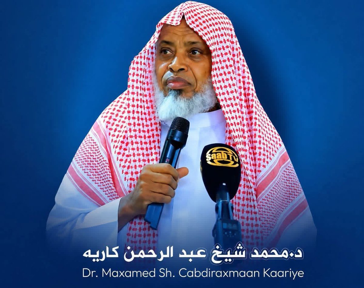 Hqorane's tweet photo. الشيخ د. محمد كاريه، الصادح بالحق، الثابت على مبادئه، الرافض للتواجد الصهيوني في #الصومال، والمناهض لمشاريع الانبطاح وهوس الاعتراف الوهمي على حساب الدين وكرامة الشعب. صوتٌ صادق يدافع عن الثوابت، ويواجه التزييف والتفريط بثبات وشجاعة، دون اكتراث بضغوط السياسة أو إملاءات الخارج. https://t.co/YvBpgOvmfd